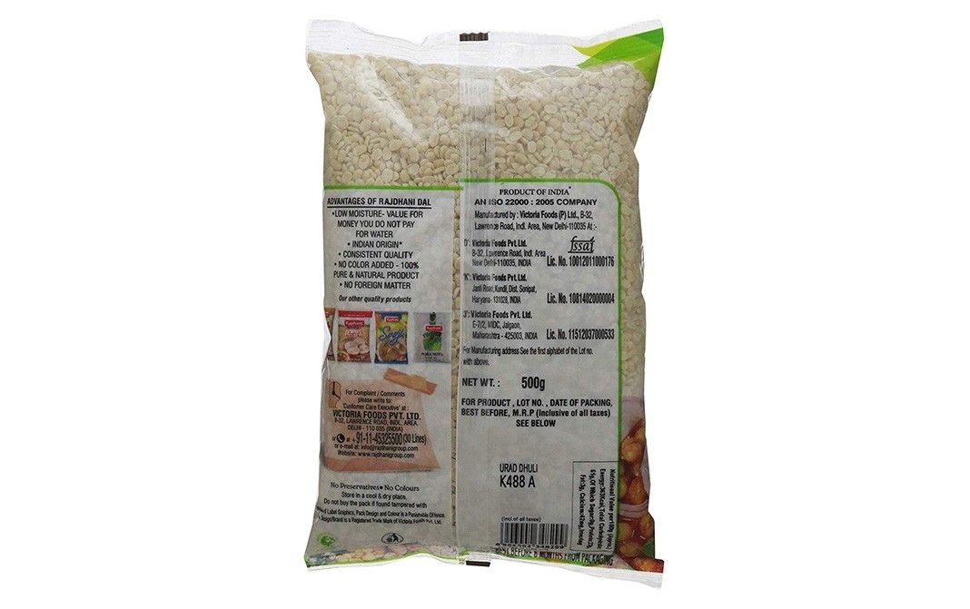 Rajdhani Urad Dhuli    Pack  500 grams